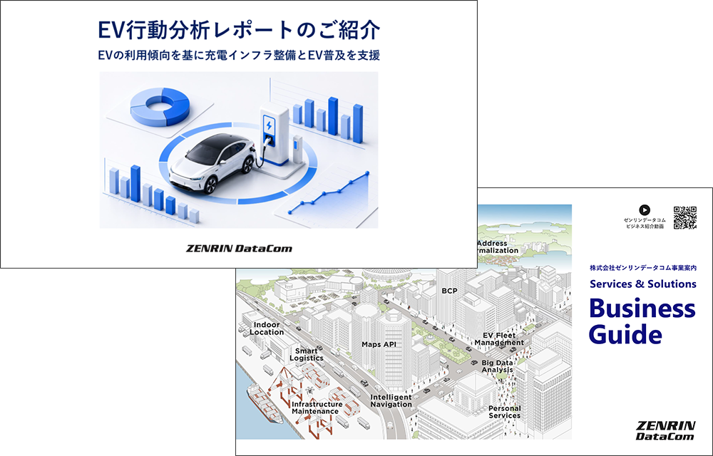EV行動分析レポート_資料2点セット