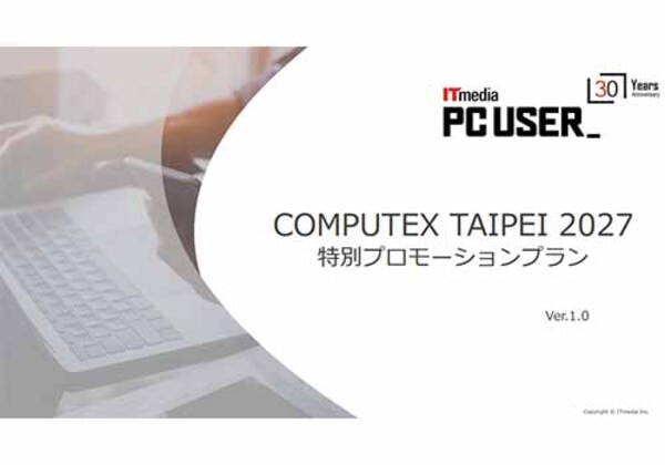 COMPUTEX TAIPEI 2027
