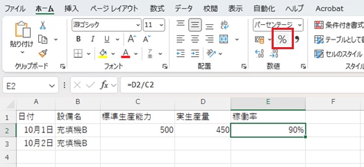 計算結果