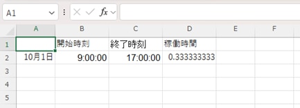 時刻形式