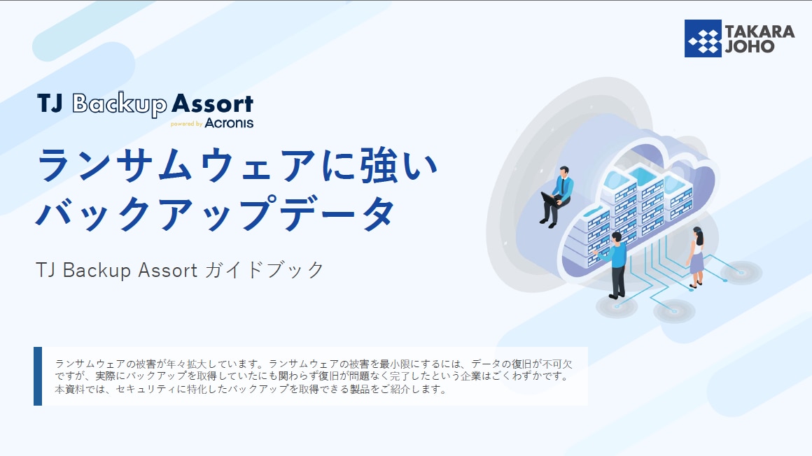 ホワイトペーパー表紙