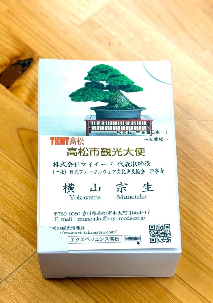 高松市観光大使_委任状_名刺_2