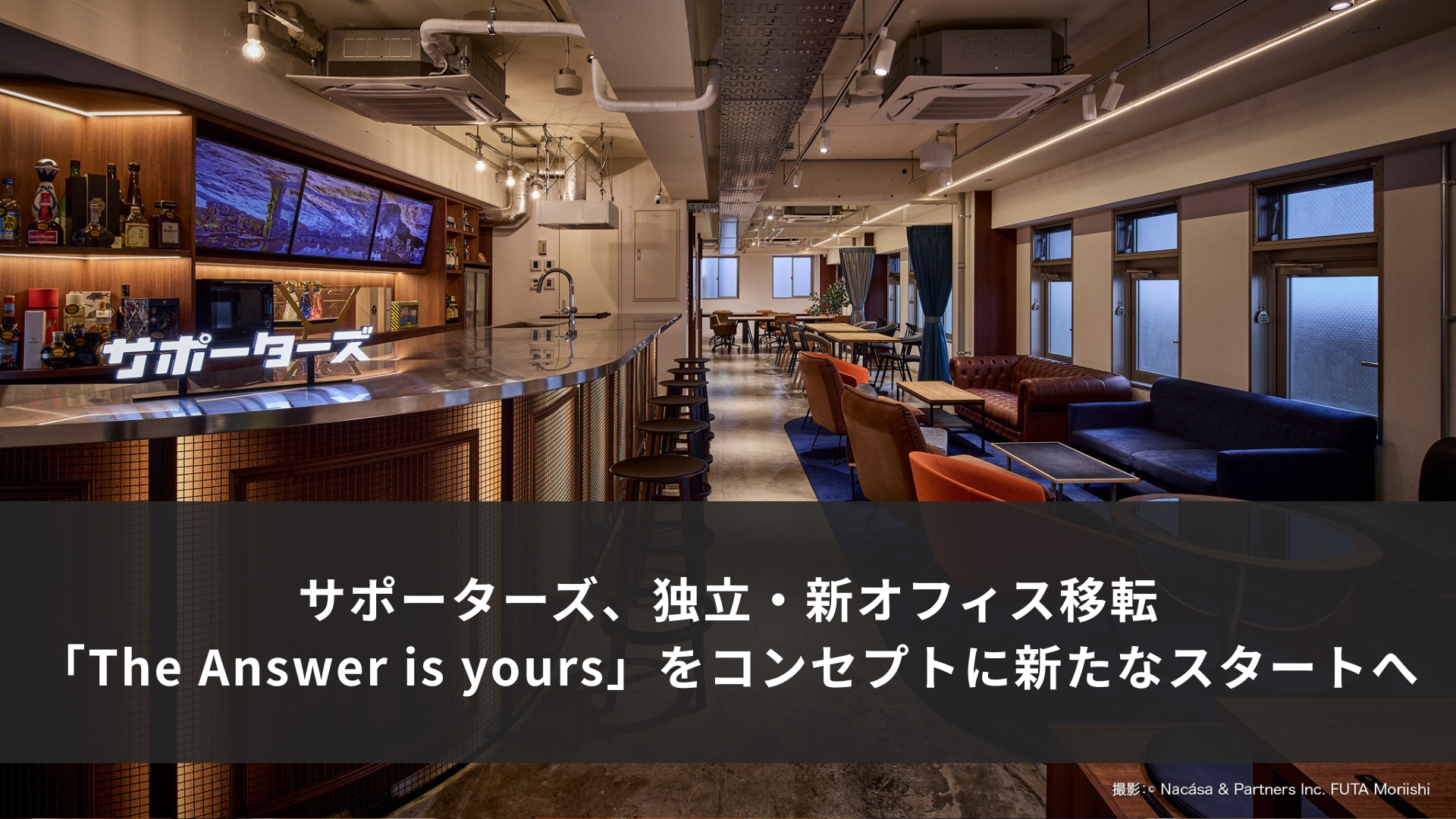 オフィス移転プレスリリース_アイキャッチ