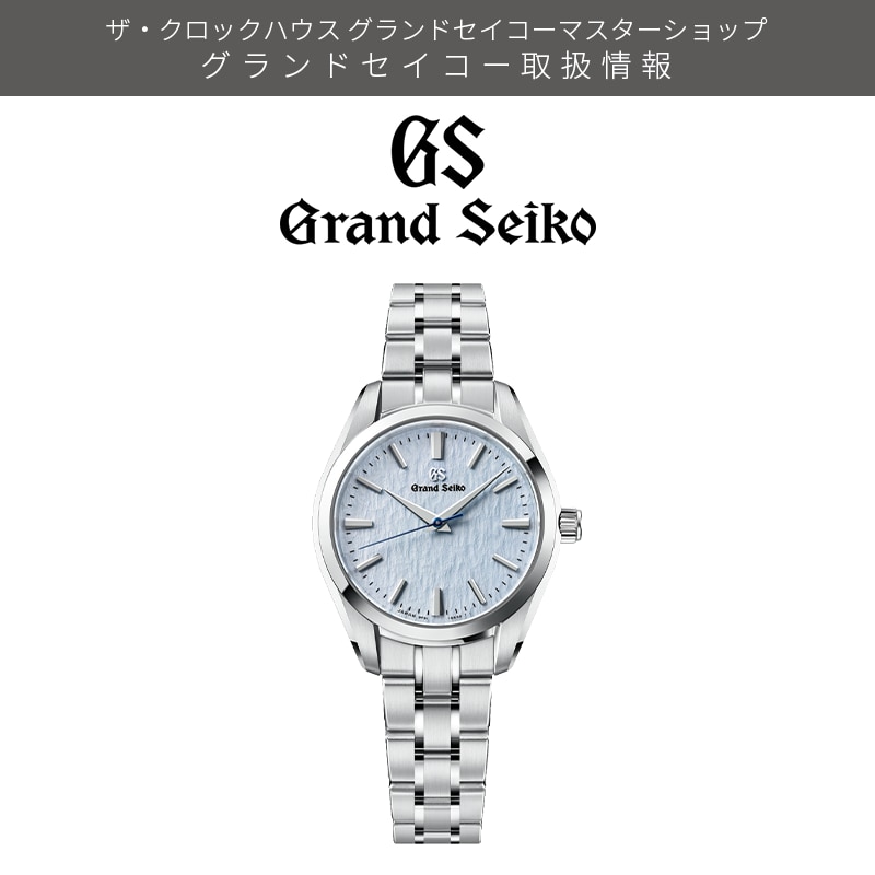 GrandSeiko SBGX361
