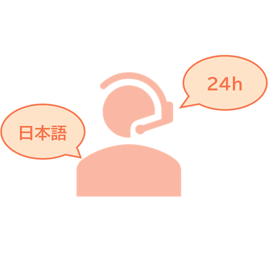 日本語での24/365サポート
