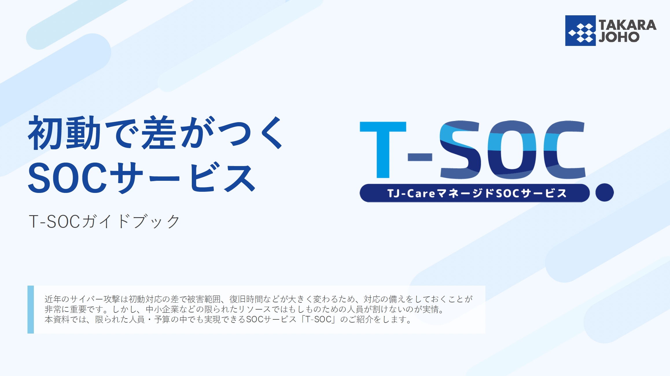 ホワイトペーパー表紙