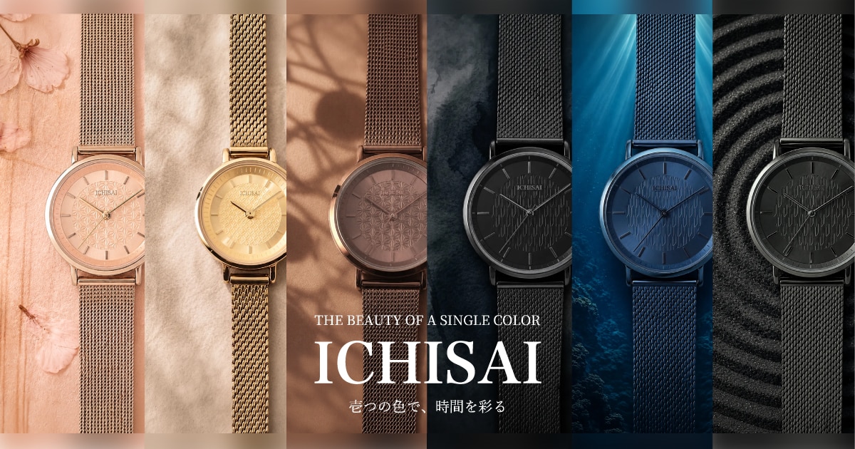 ICHISAI