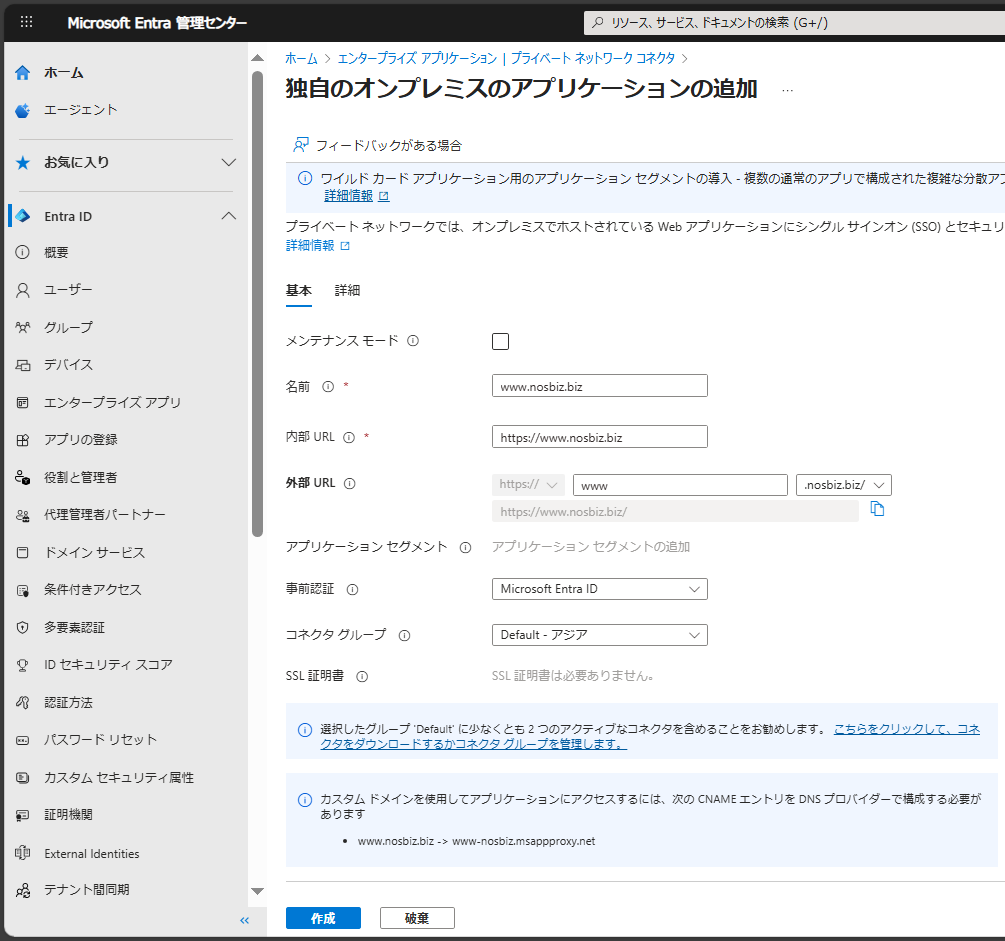EAP_Add_Application