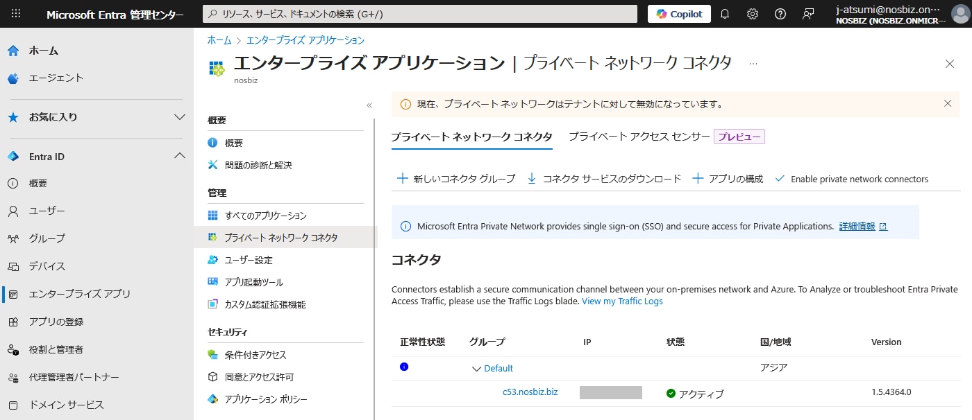 Admin_Center_EAP_Connector_Status