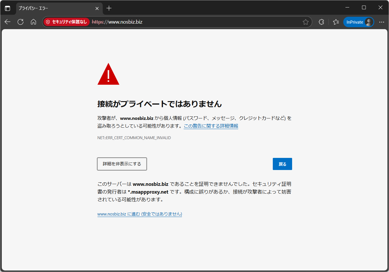 EAP_SSL_Certificate_Invalid