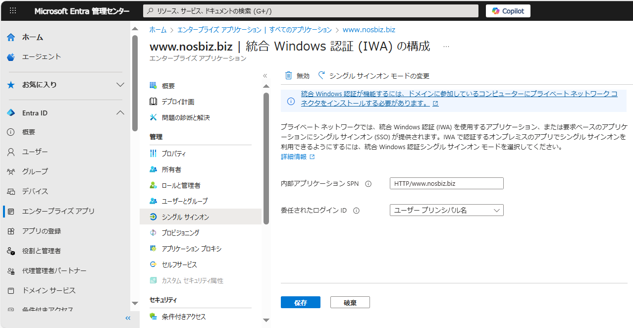 EAP_IWA_Configuration