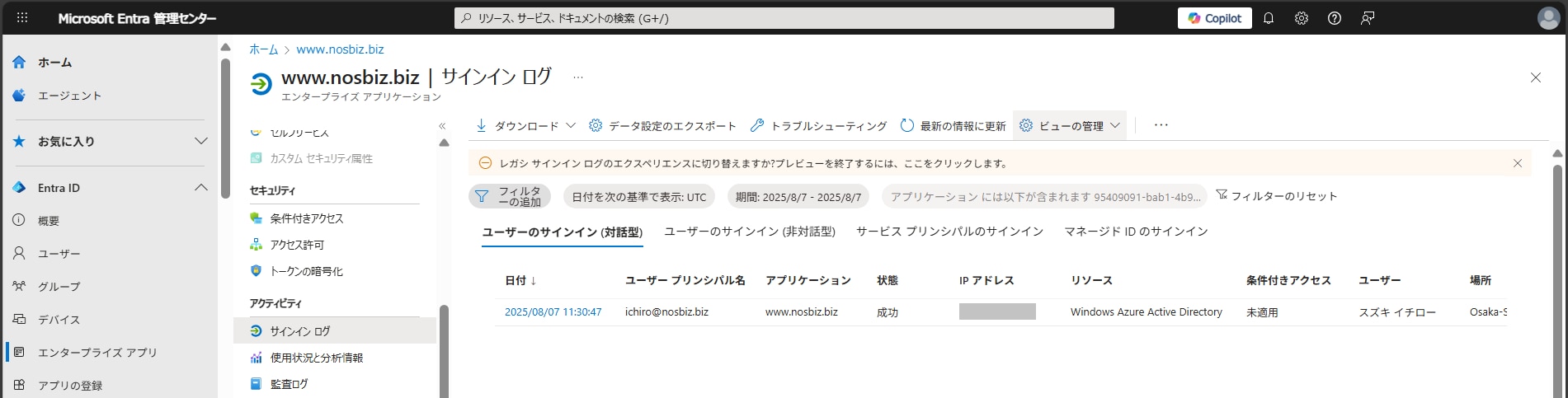 EAP_Access_Log