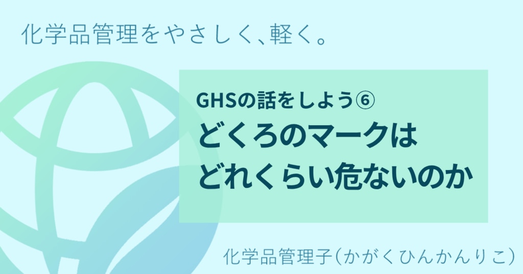 コラム｜化学業界の最新情報を提供する化学工業日報社: 株式会社化學