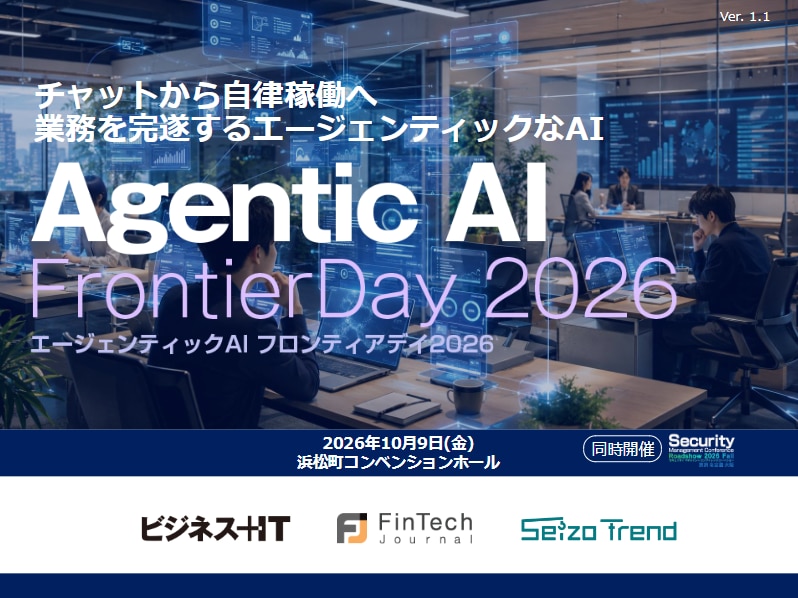 2610_Agentic AI Frontier Day 2026 東京