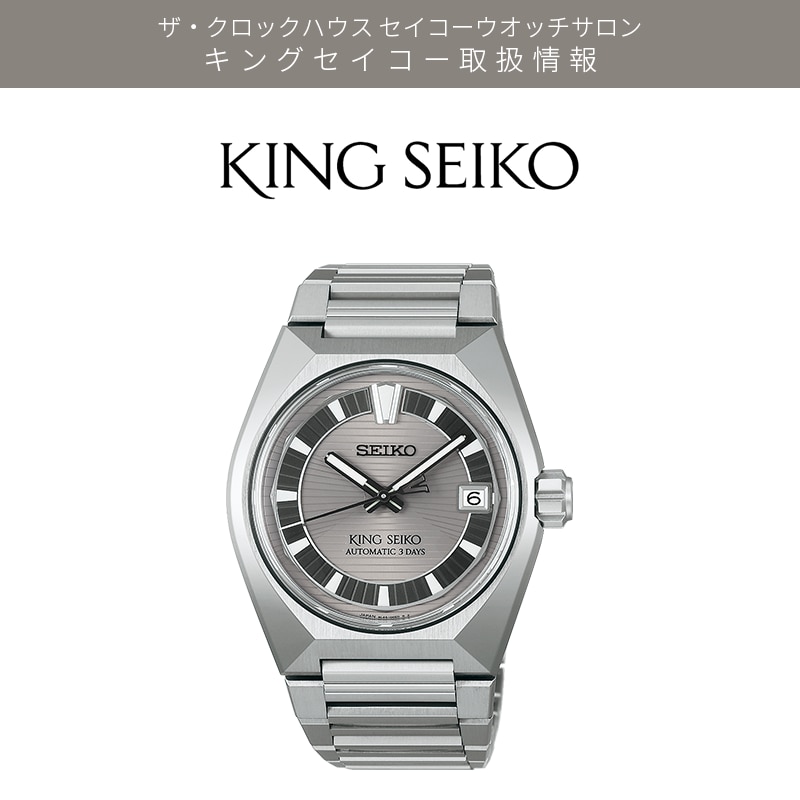 KINGSEIKO HKF002J