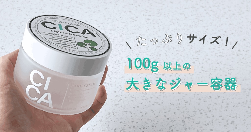 手で容量150gのジャーを持っています。