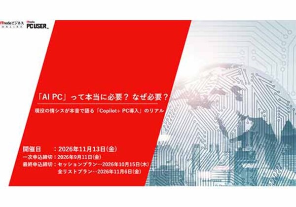 AI PCって本当に必要？なぜ必要？