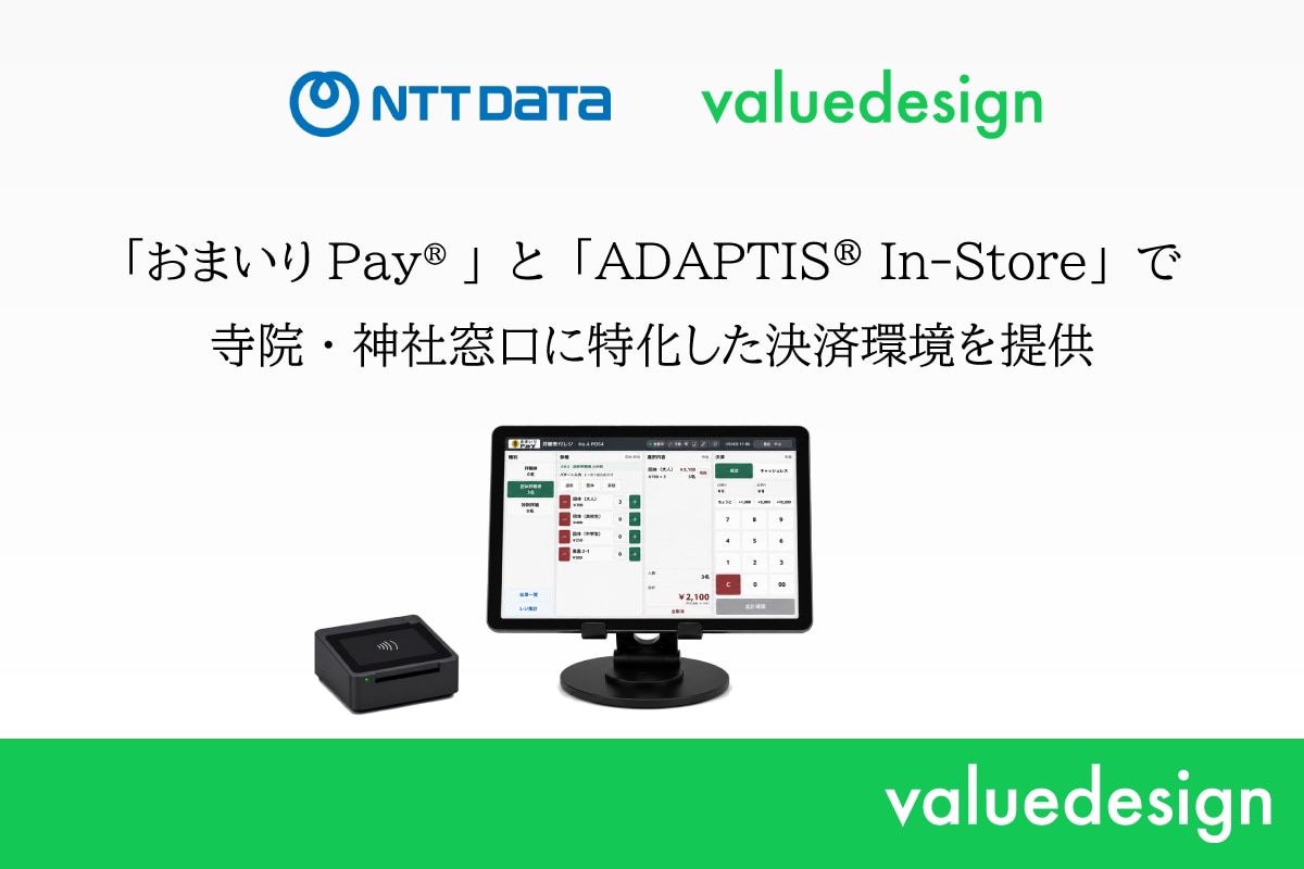 「おまいりPay®」と「ADAPTIS® In-Store」で寺院・神社窓口に特化した決済環境を提供