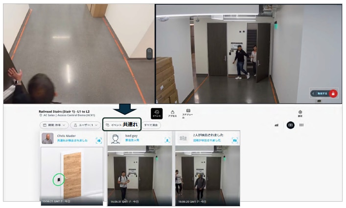 入退室管理システム