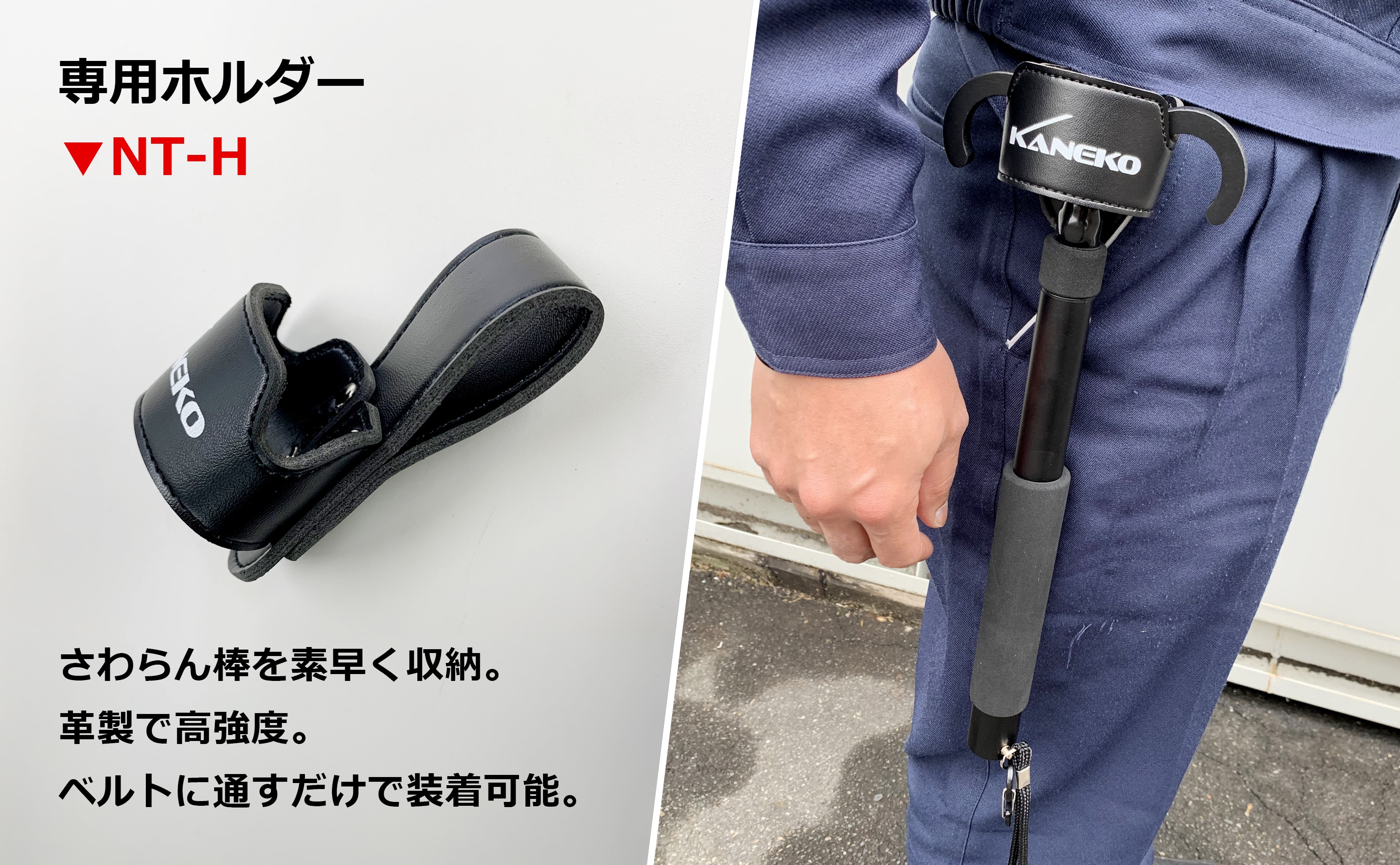 さわらん棒｜玉掛け安全対策！ノータッチ伸縮手鉤｜兼子産業