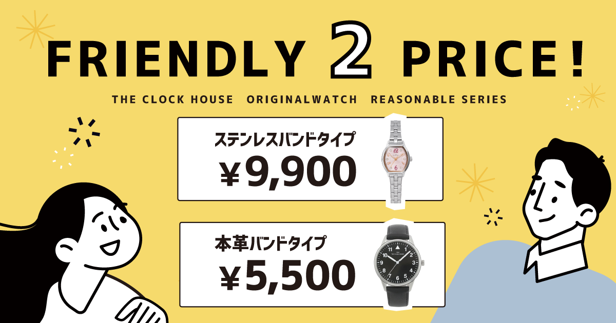 リーズナブル THE CLOCK HOUSE