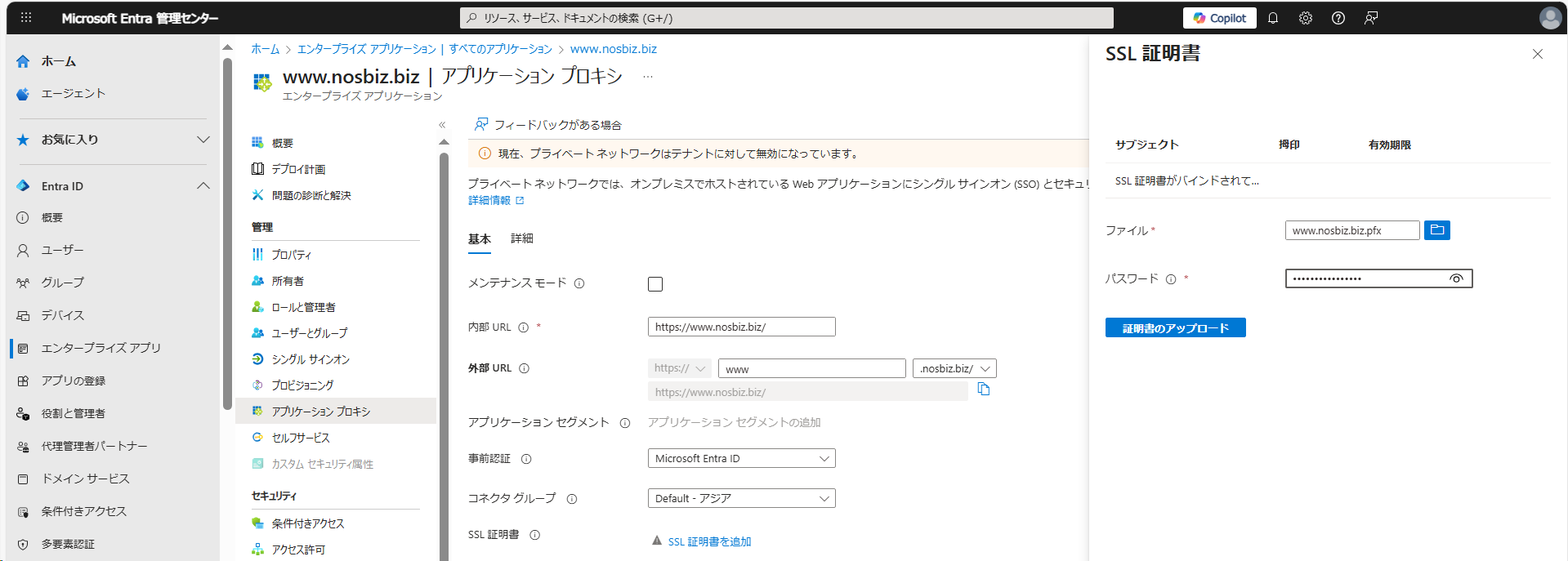 EAP_Add_SSL_Certificate