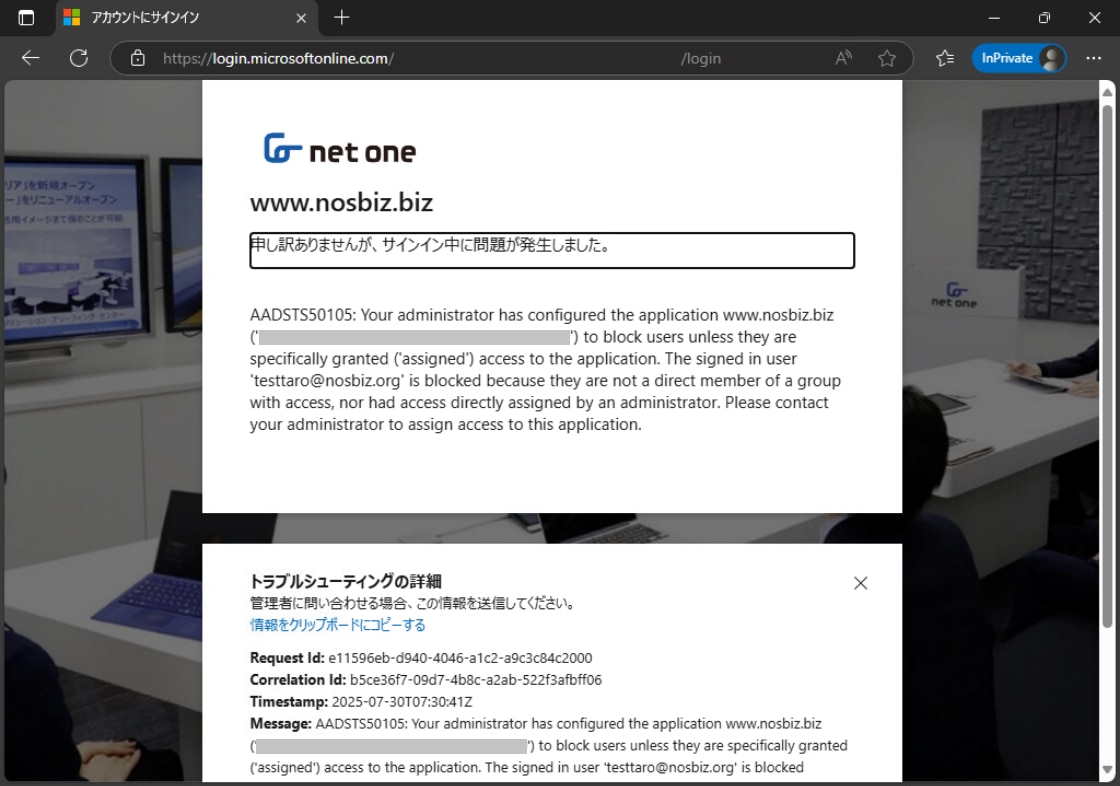 EAP_Access_Blocked
