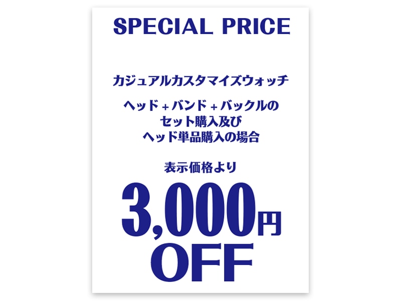 THE CLOCK HOUSE 9月はOTOKU セール
