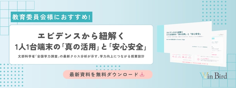 資料DLバナー