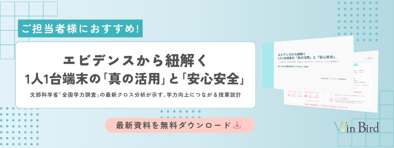 資料DLバナー 