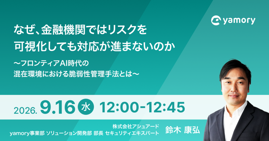 Blog｜Apache Log4j の脆弱性対策なら yamory（Log4Shell、CVE-2021