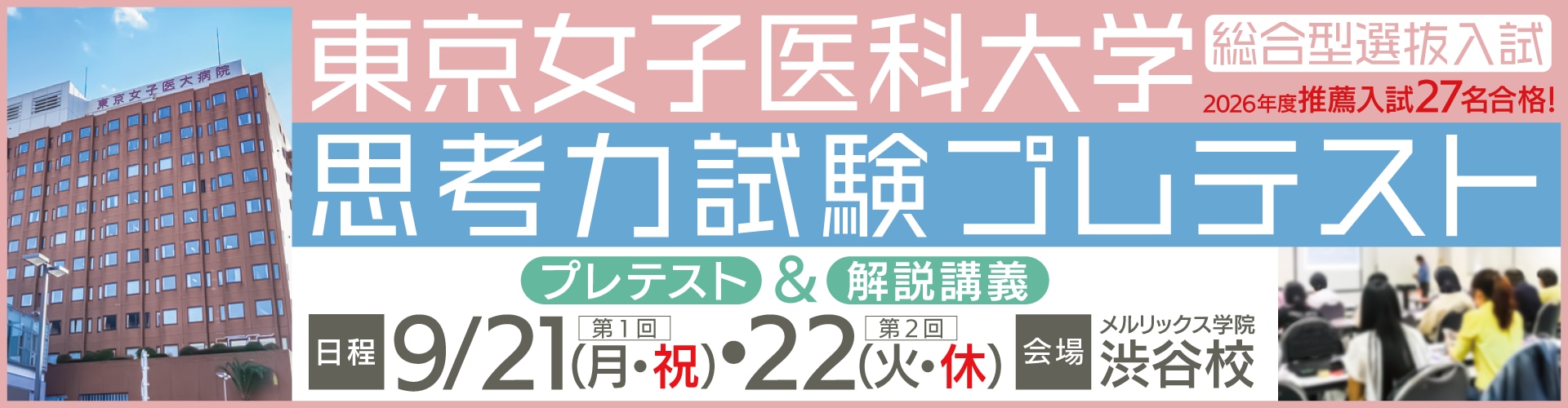 展学のすすめ