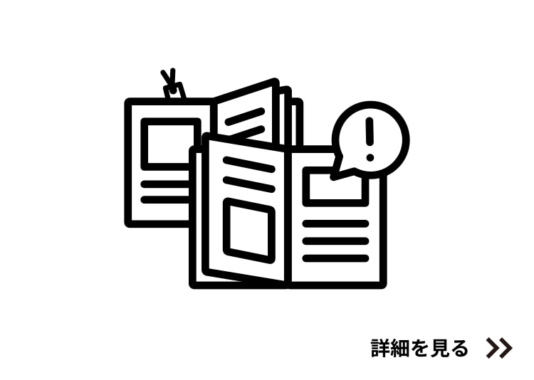 会社案内・サービス案内