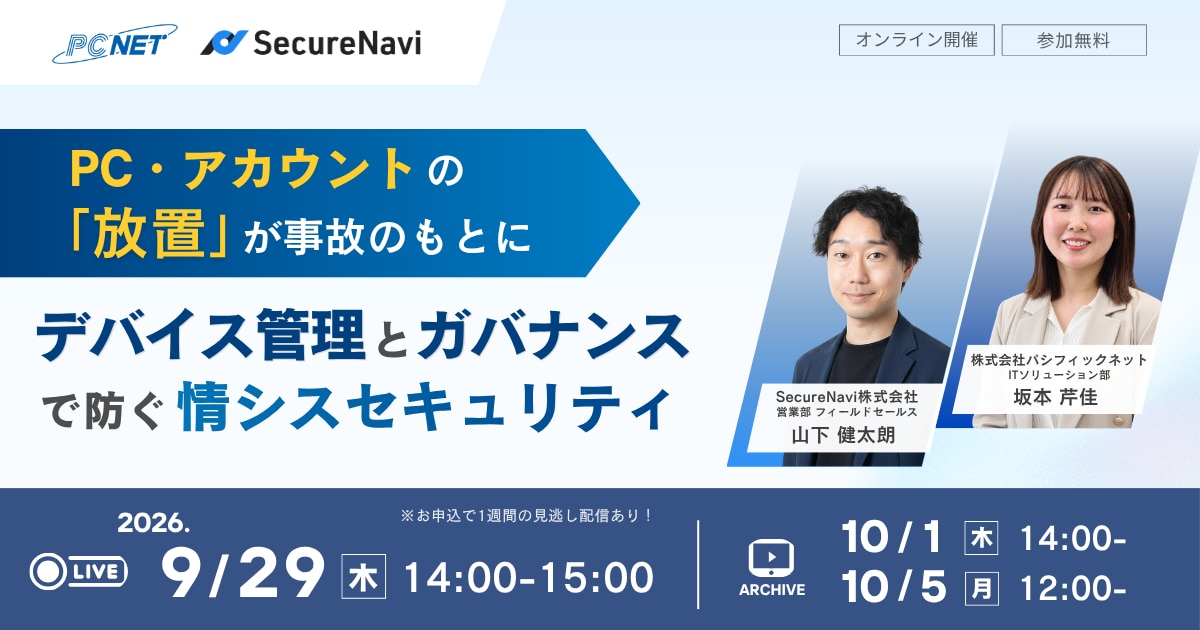 2026年09月29日開催共催セミナー