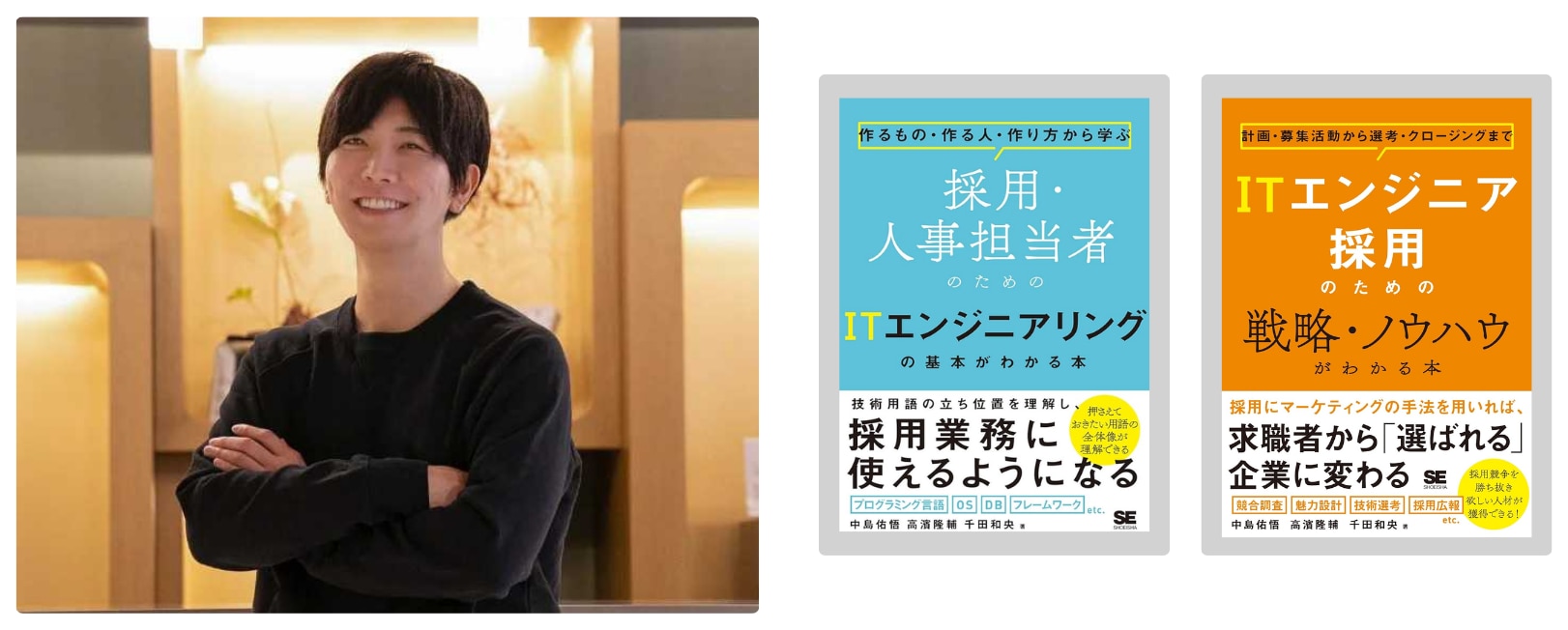 中島氏