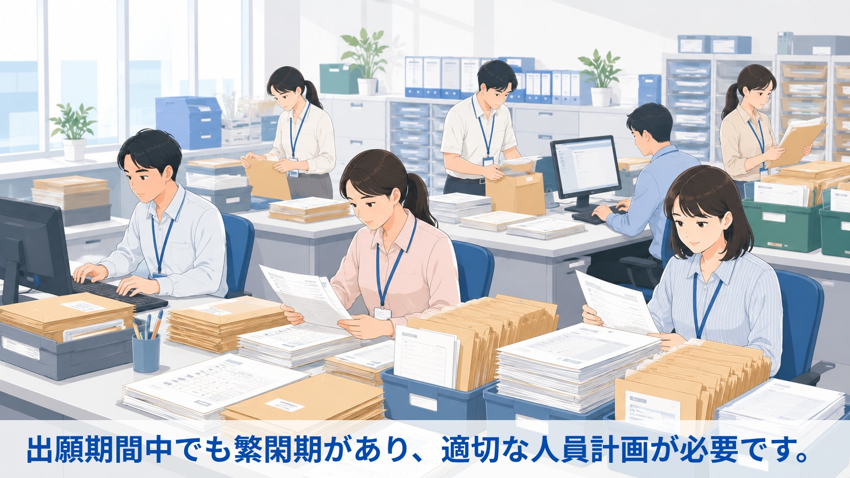 願書受付業務ブログ挿絵