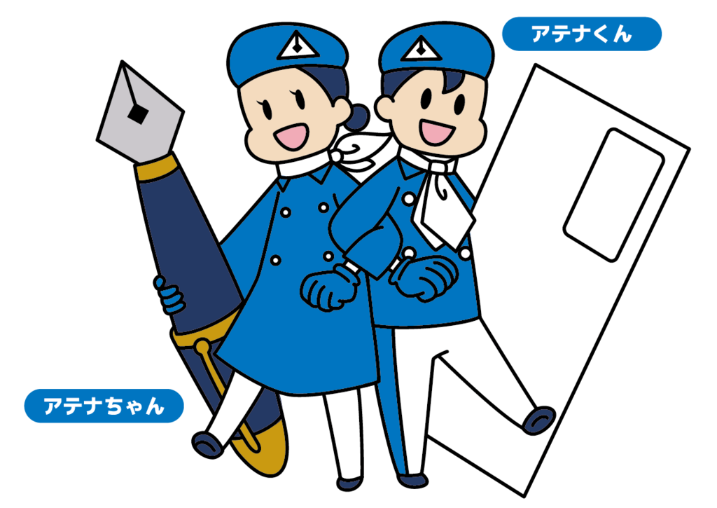 アテナの公式キャラクター「アテナちゃん」と「アテナくん」