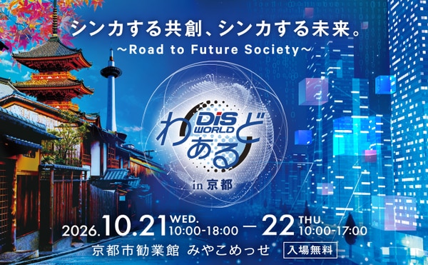 イベント詳細ページはこちらから