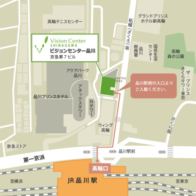 ビジョンセンター品川