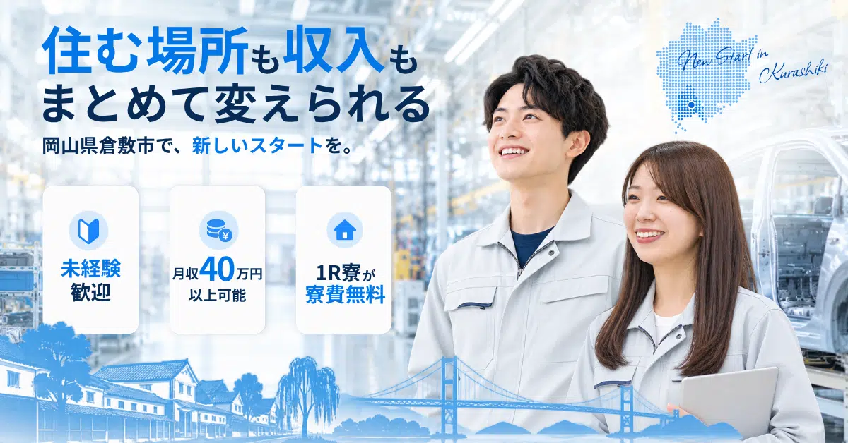 時給1750円