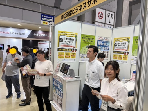 レポート】第3回CareTEX東京'26夏に出展しました（8月19日～21日＠東京