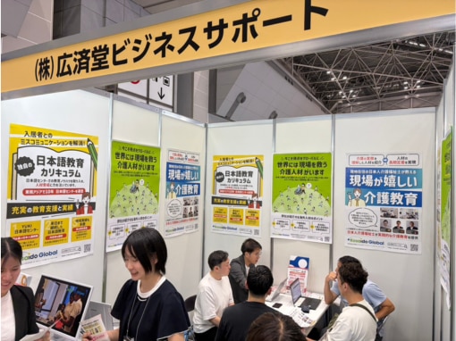 レポート】第3回CareTEX東京'26夏に出展しました（8月19日～21日＠東京