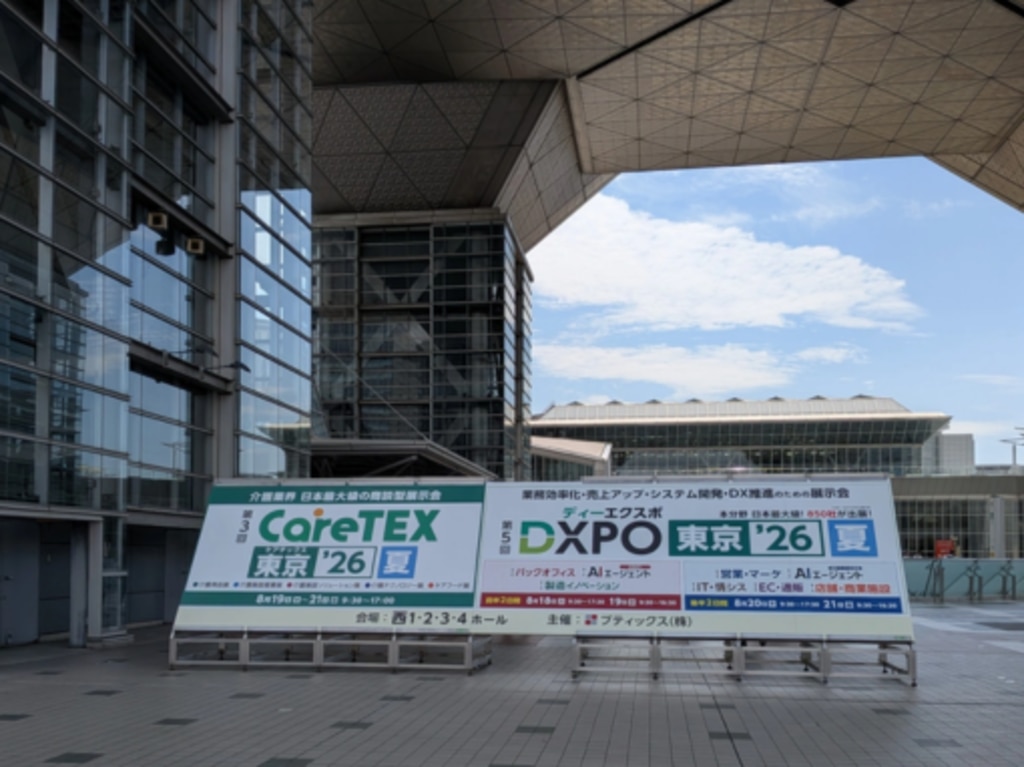 レポート】第3回CareTEX東京'26夏に出展しました（8月19日～21日＠東京