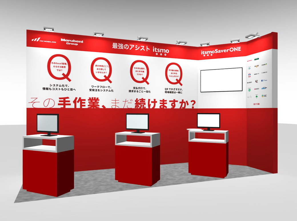「Japan DX & AX Week【秋】2026」内の「社内業務DX EXPO」ブース全景