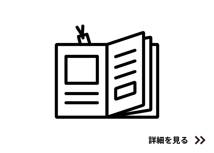 パンフレット・冊子