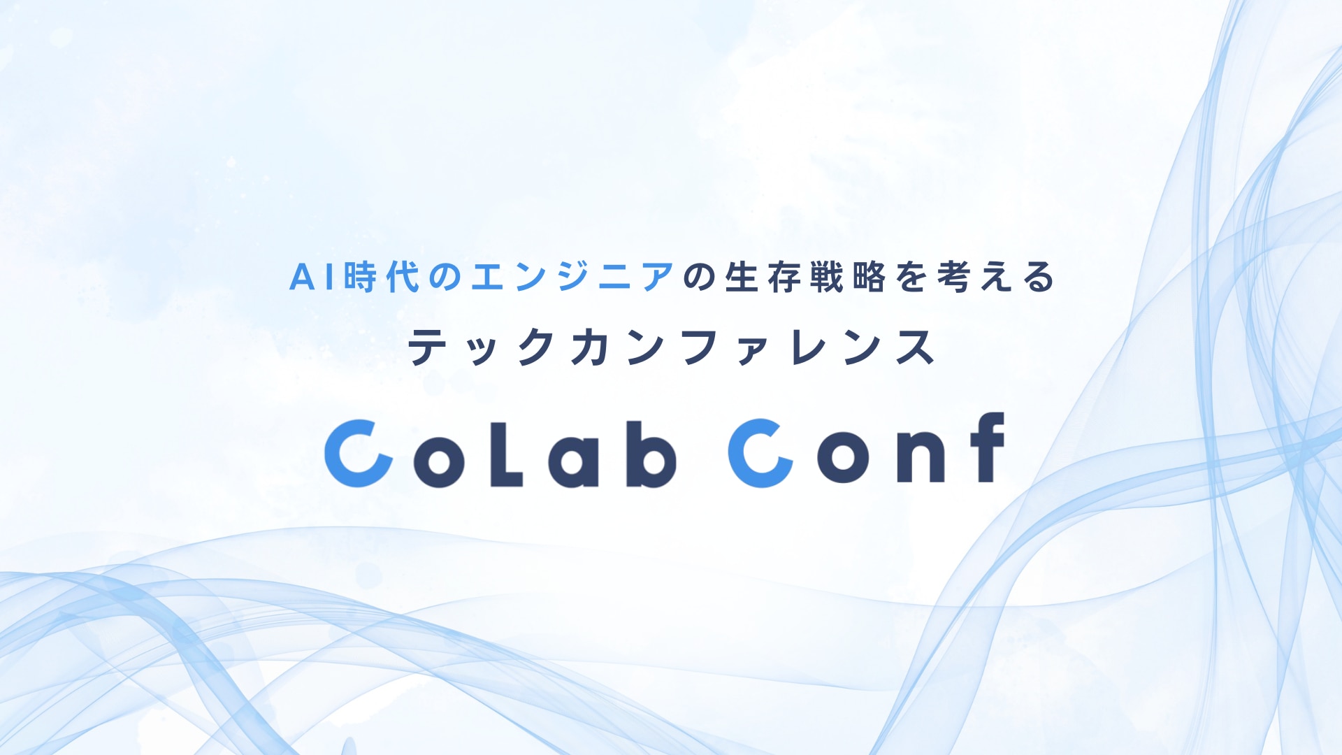 CoLab Conf