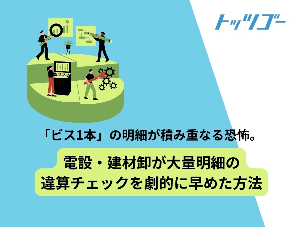 コラム25