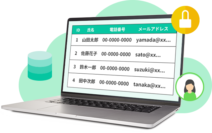 顧客管理