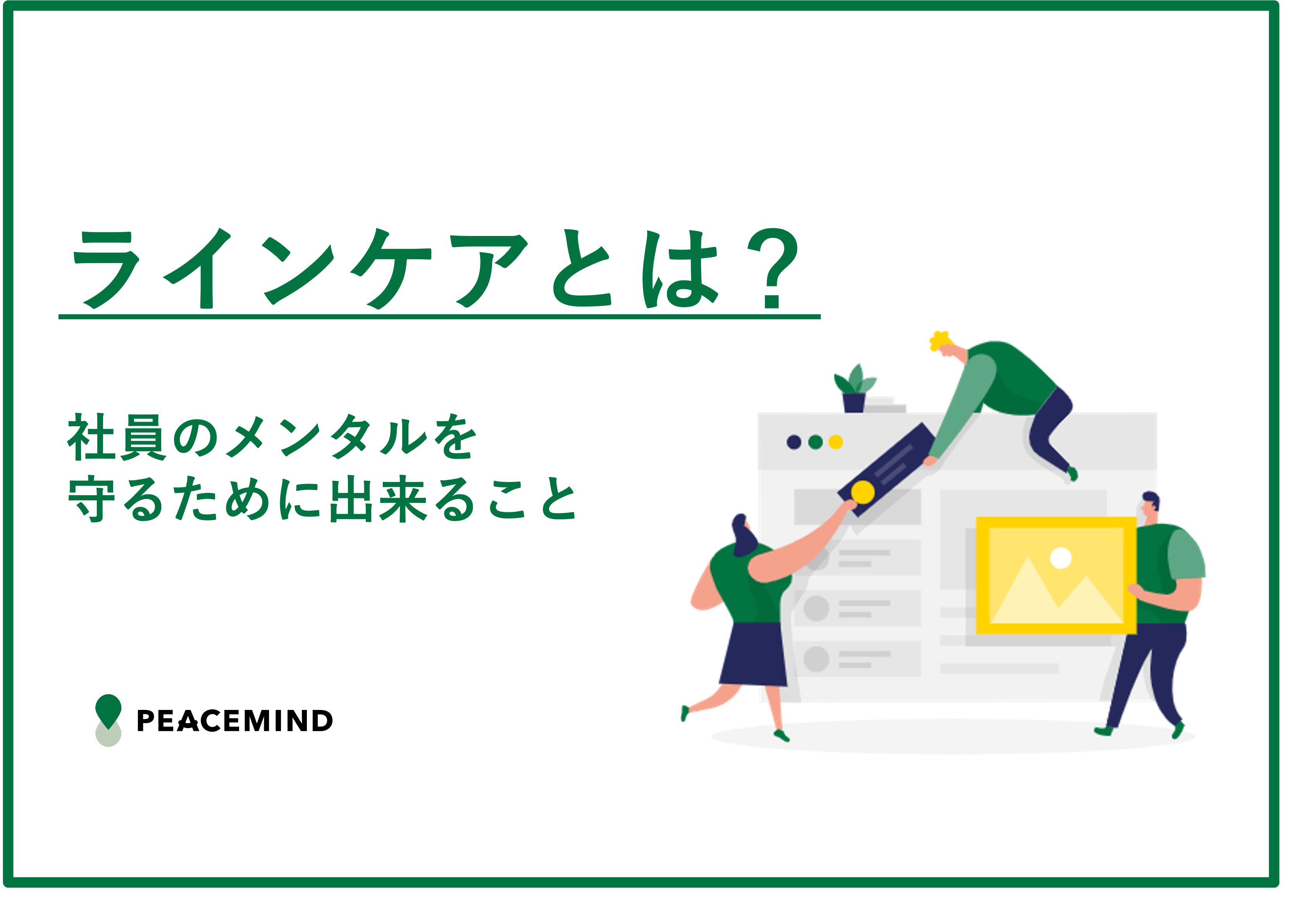 catch-img