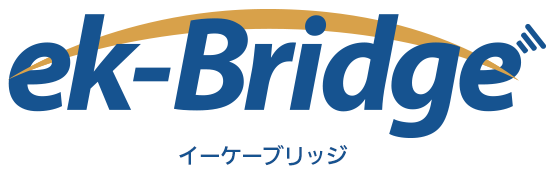 ek-Bridge イーケーブリッジ